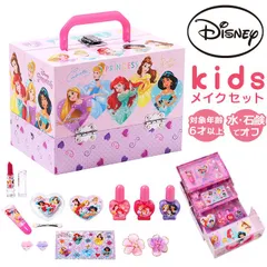 ☆ バニティメイクボックス ディズニープリンセス レイス メイクボックス キッズコスメ バニティ コスメボックス メイクケース 化粧ボックス 収納ボックス コスメ 収納 バニティケース 化粧品入れ キャラクター キッズ 女の子 女児 かわいい 可愛い キュート