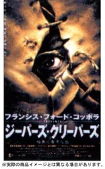 【新品未開封品】ジーパーズ・クリーパーズ シリーズ3本セット！ 2025年最新】ジーパーズの人気アイテム - メルカリ