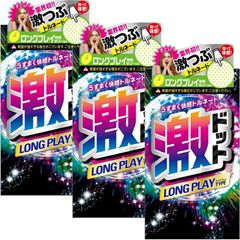 激ドット ロングプレイタイプコンドーム  コンドーム 8個入×3箱 4973210020037
