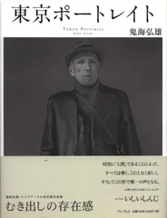 SHANTI 鬼海弘雄　サイン入り　美品 2025年最新】鬼海弘雄の人気アイテム - メルカリ