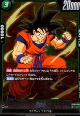 【4連番 PSA10】孫悟空　FB05-053 ドラゴンボール　1周年 状態A-〕孫悟空(パラレル)【R☆】{FB05-053}