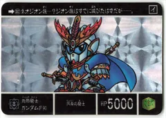 タ*ン様 SDガンダムガシャポン戦士 ガン消し 灼熱騎士F91 レアカラー タ*ン様 SDガンダムガシャポン戦士 ガン消し 灼熱騎士F91 レアカラー