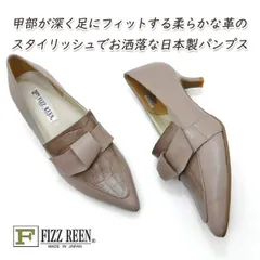 FIZZ REEN パンプス ポインテッドトゥ ヒール 本革 フィズリーン 5501 グレージュ/C お洒落 甲深 型押し 日本製 送料無料