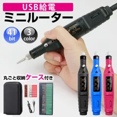ミニルーター　リューター　高速回転　コンパクト 軽量 彫刻/穴あけ/研磨/切断/切削/つや出し/プラスチックカッター/やすり　電動工具　ルーター 工具