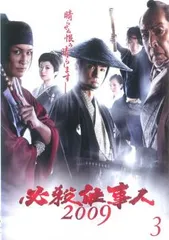 必殺仕事人2009 DVD-BOX 上巻 [DVD] 2mvetro Amazon.com: 必殺仕事人2009 DVD-BOX 上巻 [DVD] : Movies & TV
