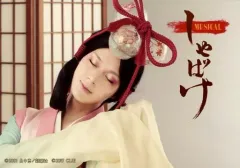 2025年最新】大平峻也の人気アイテム - メルカリ