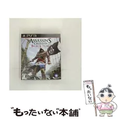 【中古】 アサシン クリード4 ブラック フラッグ 【CERO Z (18才以上のみ対象)】 [PS3] / ユービーアイソフト