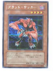 HI-L Rブラッドサッカー[未開封新品] 2025年最新】ブラッドサッカーの人気アイテム - メルカリ