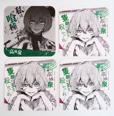 東京喰種 トーキョーグール アートコースター 高槻泉 エト 4枚セット