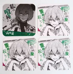 東京喰種　アートコースター　高槻　エト　原作 東京喰種:reトーキョーグール アートコースター 高槻泉 エト