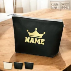 「クラウン（王冠）」名入れカジュアルポーチ 名入れポーチ ポーチ 小物入れ メンズ レディース 卒団記念品 卒部祝い 引退記念 誕生日 プレゼント 贈り物 ギフト オリジナル 名入れ 一個から 一つから 小ロット 収納ポーチ 名入れグッズ