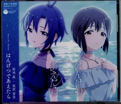 〈未開封〉はんげつであえたら CD アイマス アイドルマスター はんげつであえたら CD