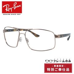 【訳あり・フレームのみ】レイバン フレームのみ Ray-Ban RB3604CH 121/A2 62サイズ スクエア（ダブルブリッジ）型 アウトレット品 ユニセックス メンズ レディース【海外正規品】