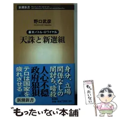 2024年最新】天誅組の人気アイテム - メルカリ