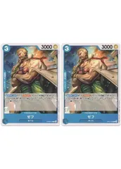 【中古】 ONE PIECEカードゲーム ワンピースカードゲーム ゼフ OP-06 OP06-048 C CHARACTER キャラクター 青 東の海 2枚セットのサムネイル