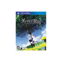 グリザイアの楽園 -LE EDEN DE LA GRISAIA- - PS Vita