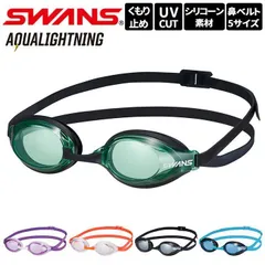 ☆ SWANS スワンズ AQUALIGHTNING スイムゴーグル SR-3Nre スワンズ SWANS ゴーグルSR-3Nre AQUALIGHTNING スイムゴーグル スイミング 大人 水中メガネ 水泳 競泳 おしゃれ プール 海 xzjhqez#