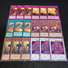 遊戯王 NO.150 ワンハンドレッドアイドラゴン インフェルニティポーン インフェルニティワイルドキャット インフェルニティガン インフェルニティサプレッション 煉獄の釜 各3枚 計18枚