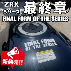 2025年最新】zrx1200DAEG ステッカーの人気アイテム - メルカリ