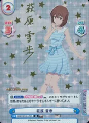 ヴァイスシュヴァルツ　アイドルマスター　alright 萩原雪歩　SP サイン SP ALRIGHT* 萩原雪歩(サイン入り) 販売 | プレミアムブースター