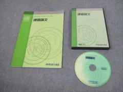 2023年最新】学士論文の人気アイテム - メルカリ