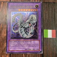 2025年最新】サイバードラゴン レリーフ 英語の人気アイテム