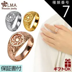 種類7:ピンクゴールド/JP7号 ハワイアンジュエリー リング 指輪 シグネット 選べる3色 サージカルステンレス ステンレス316 シルバー イエロー ピンク ゴールド 太陽 印台 プルメリア スクロール 波 メンズ レディース ペア プレゼント ギフト 誕