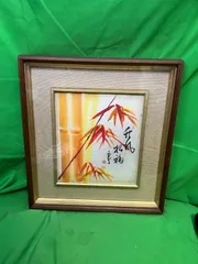 春のコレクション 2025年最新】赤竹の人気アイテム メルカリ - 絵画