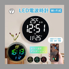 電波時計 壁掛け デジタル 壁掛け時計 電波 掛け時計 静音 LED デジタル時計 掛時計 WiFi アプリ カラー グラデーション 遠隔操作