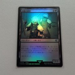 MTG 森の女人像 foil 2枚セット - メルカリ