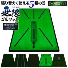 GolfStyle ゴルフマット 張り替え 34×44cm 単品 (ターフ芝) 芝のみ ゴルフ 練習 マット カスタマイズ 持ち運び ゴムマット 素振り 軌道確認 ドライバー アイアン スイング 練習用