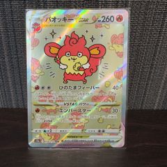 ポケモン　ごっこ ポケモンごっこ (SR)[s4a]の価格・値段と買取相場 - ポケカジラ