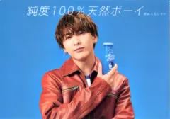 【中古】クリアファイル 藤井流星 A4クリアファイル 「ジャニーズWEST LIVE TOUR 2022 Mixed Juice」