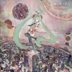 レア盤　きくおミク4 CD　新品未開封 2025年最新】きくおミク4の人気アイテム - メルカリ