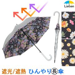 ＵＶ晴雨兼用ジャンプ傘 シルバー／花柄 55cm×8本骨 日傘 長傘 ひんやり傘 LIEBEN-1405