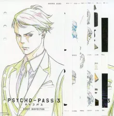 【中古】アニメムック ≪設定資料集≫ 劇場版 PSYCHO-PASS サイコパス 3 FIRST INSPECTOR 来場者特典 設定集II