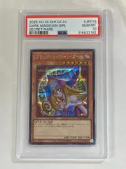 2025年最新】ブラックマジシャンガール psa10の人気アイテム