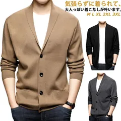カーディガン メンズ ニットカーディガン ショールカラー 長袖 ビジネス ｖネック 無地 ボタン シンプル 前開き 春秋 トップス おしゃれ アウター 羽織り 薄手 カジュアル 通勤#jyonn251