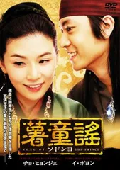 美品　韓国時代劇　個人所有　ソドンヨ　DVDBOX　全55話セット 81SuH8v9WmL.jpg