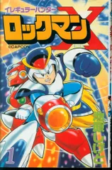 【最終値下げ】池原しげと ロックマンシリーズまとめ売り コミックボンボン Amazon.co.jp: ロックマン (コミックボンボン) : 池原 しげと: 本