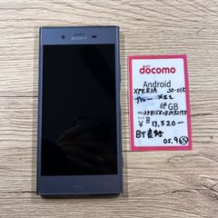 【25】simフリー  XPERIA XZ1 SO-01K  ブルー 64 GB