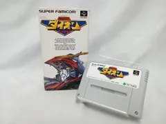 機動装甲ダイオン 機動装甲ダイオン｜スーパーファミコン (SFC)｜ビック東海