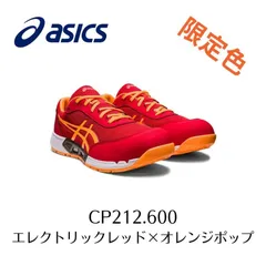 2025年最新】cp212 アシックスの人気アイテム - メルカリ
