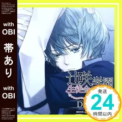 2025年最新】辻咲学園生徒会の人気アイテム - メルカリ
