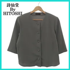 詩仙堂BY HITOSHIボーダーノーカラージャケットカーディガン羽織りゆったり カーディガン・ボレロ・羽織り｜くらしと生協