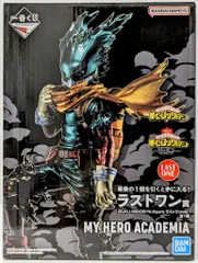 BANDAI SPIRITS 一番くじ 僕のヒーローアカデミア 意志 ラストワン賞 【緑谷　出久　ラストワンver./IZUKU MIDORIYA -lat one ver-】