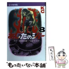 カレンダー　あしたのジョー　日めくりまいにちジョー 2025年最新】あしたのジョー カレンダーの人気アイテム - メルカリ