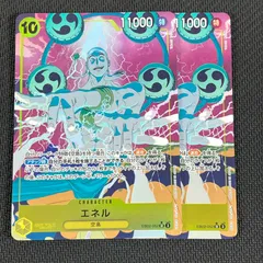 ワンピカード エネル SR パラレル 2枚セット EB02/052P1