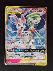 イーブイGX 019/038 サーナイトニンフィアGX RR psa9 連番 サーナイト&ニンフィアGX 061/055 SR｜ポケカシングルカード通販