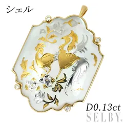 K18YG シェル ダイヤモンド ブローチ兼ペンダントトップ D0.13ct ピクウェのサムネイル